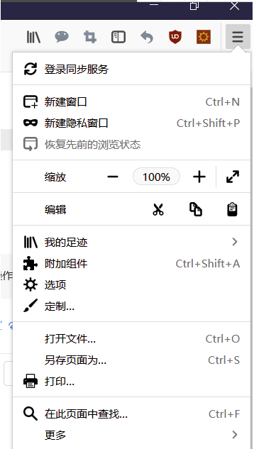 Firefox如何清除浏览器缓存1