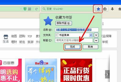 Firefox如何收藏页面2