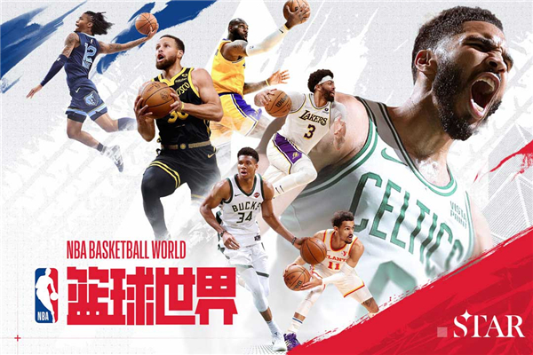 NBA篮球世界手游下载 第1张图片