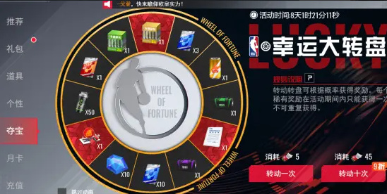 NBA篮球世界手游游戏攻略6