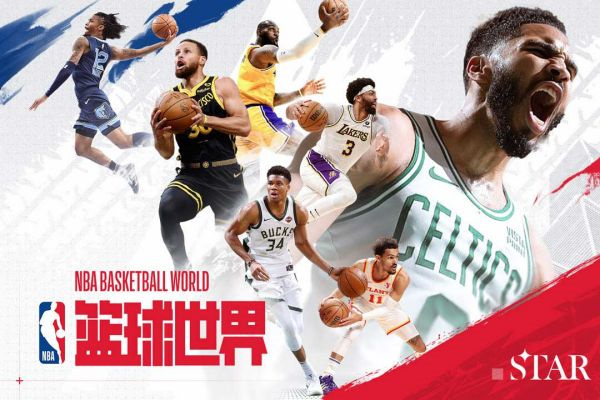 NBA篮球世界电脑版游戏特色截图