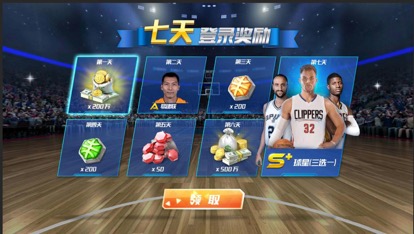 NBA篮球大师创建球队指南截图4