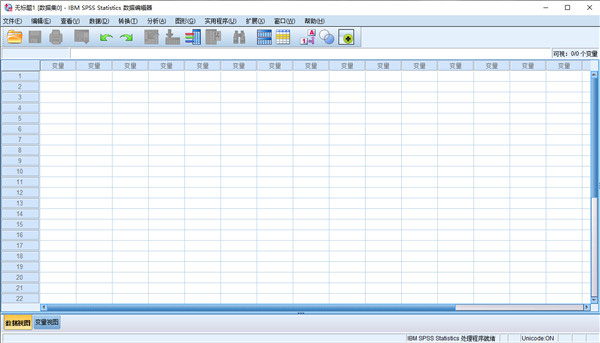 SPSS27破解版 第1张图片