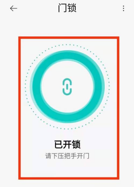 如何激活门锁4
