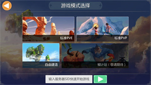 创造与魔法新手攻略截图1