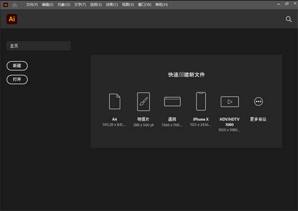 Adobe Illustrator CS6官方简体中文版 第1张图片