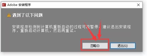 安装激活教程1