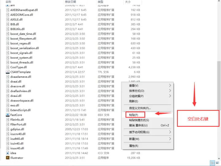 安装激活教程12