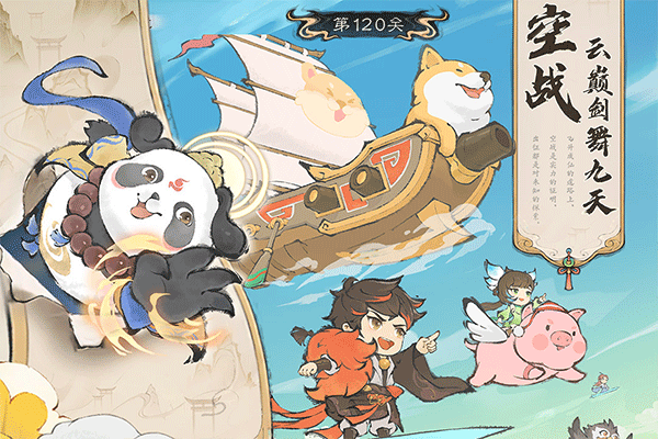 最强祖师应用宝版 第2张图片