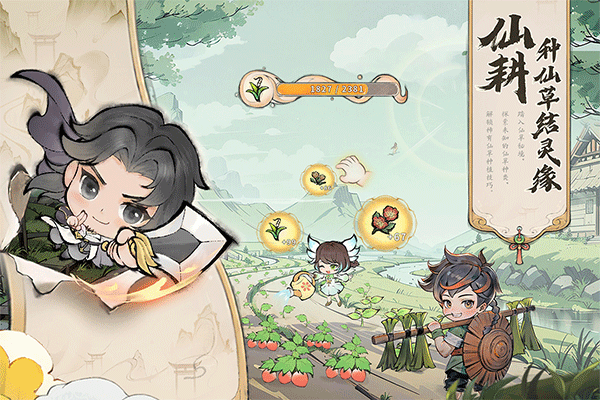 最强祖师应用宝版 第3张图片