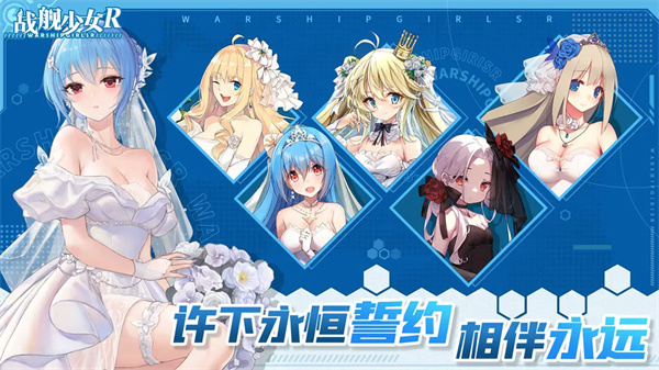 战舰少女R电脑版 第5张图片