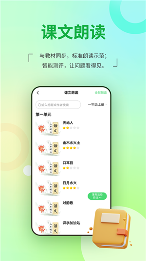 河南校讯通app官方最新版 第2张图片