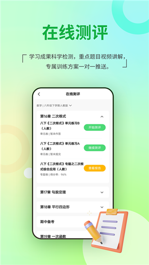 河南校讯通app官方最新版 第3张图片