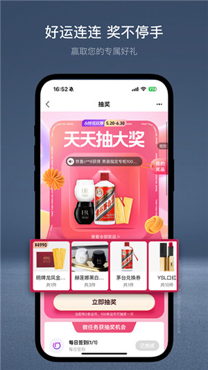 喵街银泰app官方最新版 第3张图片