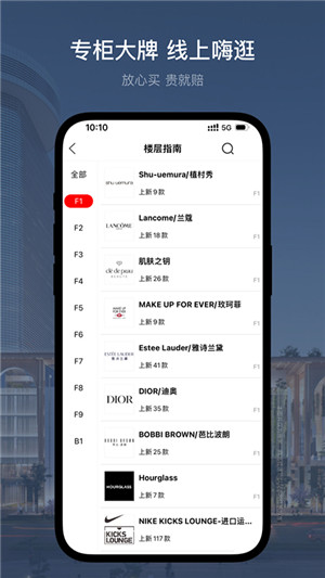 喵街银泰app官方最新版 第5张图片