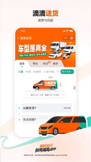 滴滴租车官方平台app最新版 第1张图片