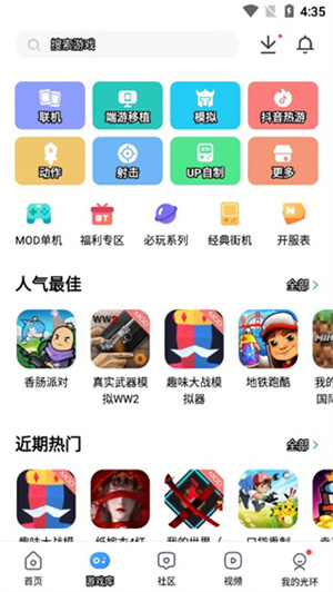 光环助手怎么用截图3