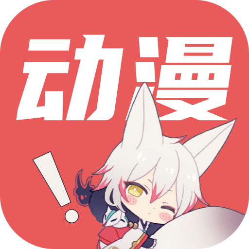 千红动漫免费追剧app无广告版下载 v1.0.0 安卓版