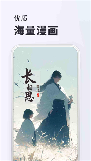 千红动漫免费追剧app无广告版 第4张图片