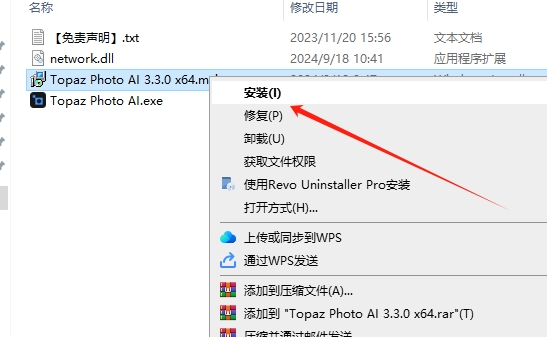 Topaz Photo AI 3.3.0破解版安装步骤2