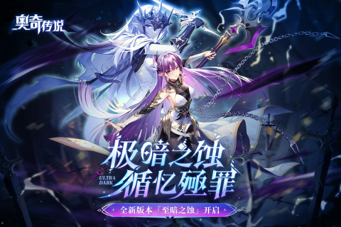 奥奇传说鸿蒙版 第4张图片