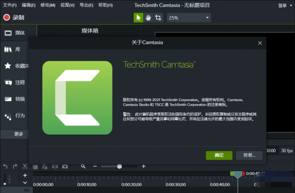 TechSmith Camtasia 2024最新版下载 第1张图片