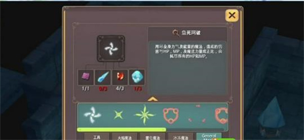 魔女之泉2二周目全剧情攻略截图7