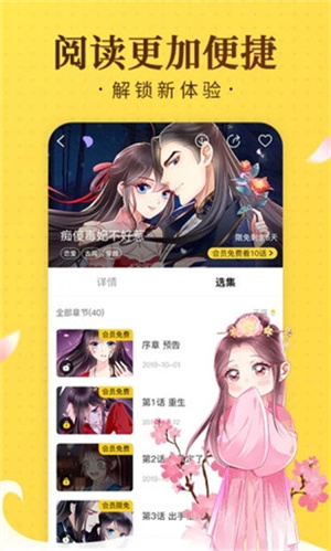 奇热漫画app官方下载 第3张图片