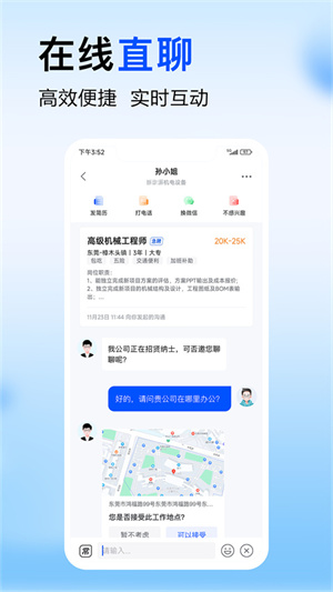 智通人才网app 第4张图片