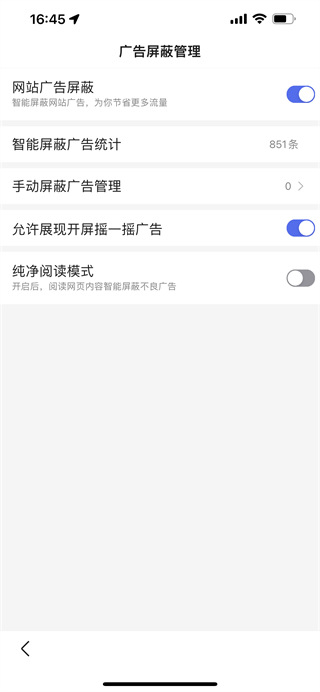 M BAIDU app官方版怎么屏蔽广告2