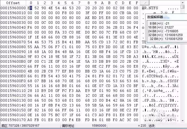 WinHex数据恢复教程4