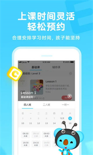 久趣英语app官方版 第5张图片