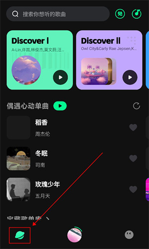 波点音乐App使用教程截图5