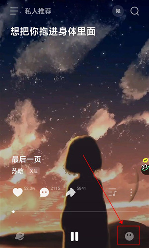 波点音乐下载的歌曲怎么转到本地截图1