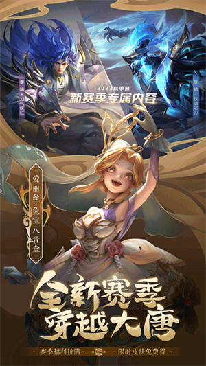 曙光英雄完美世界版 第5张图片