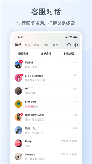 小红书千帆最新版截图