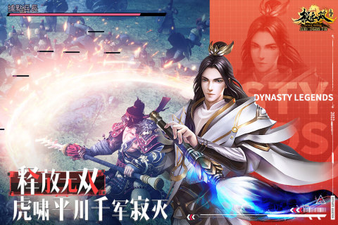 极无双微信登录版 第3张图片