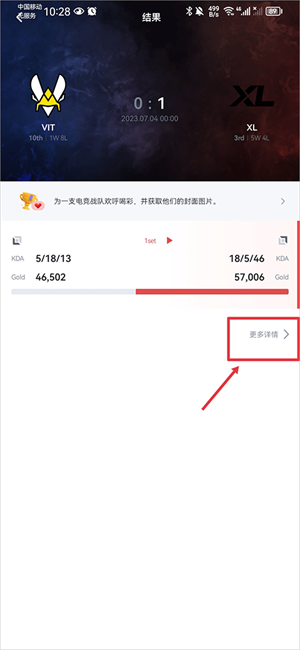 opgg英雄数据查询app怎么查职业选手资料2