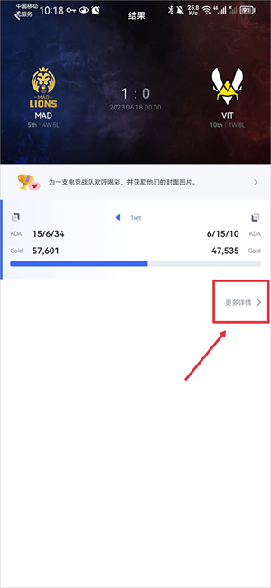 opgg英雄数据查询app怎么看回放2