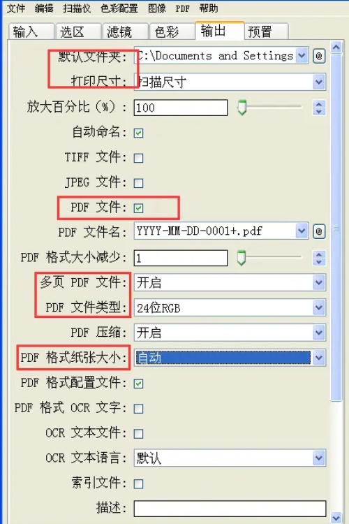 万能扫描仪驱动下载中文版常见问题4