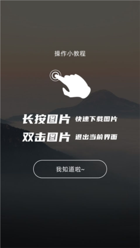 图凌壁纸app官方最新版使用方法3