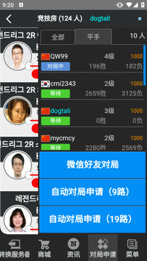 弈城围棋app官方最新版 第1张图片