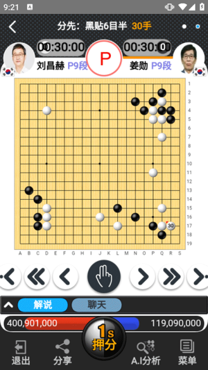 弈城围棋app官方最新版 第3张图片