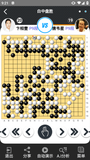 弈城围棋app官方最新版 第2张图片