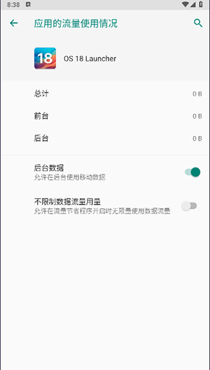 浣熊IOS18启动器最新版本使用方法4