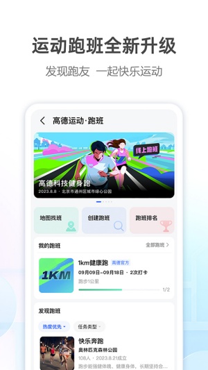 高德打车app官方最新版 第3张图片