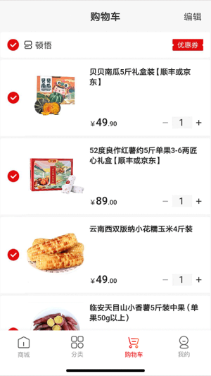 壹品慧生活燃气缴费app 第2张图片