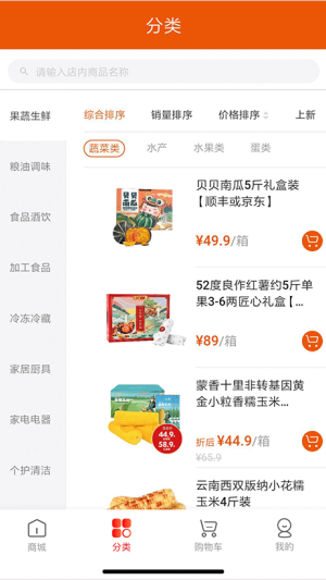 壹品慧生活燃气缴费app 第3张图片