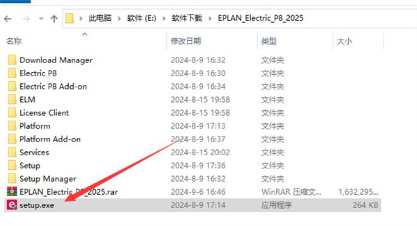 EPLAN Electric P8 2025破解版安装步骤1