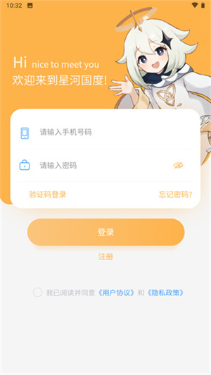 星河代售手机平台怎么联系客服截图1